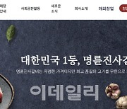 "본부가 투자 권유" 명륜진사갈비 가맹점주들, 본사·대표이사 고발