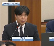 '데이터 탈취' 증거공개 왓챠에 LGU+ "계약 활동의 일환" 해명[2024국감]