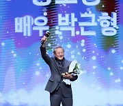 [포토]배우 박근형, '이데일리 문화대상 공로상 수상'