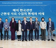 [포토] 해외 한국관련자료 수집 국제학술세미나