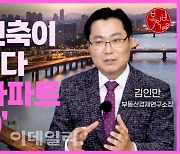 "왜 우리집은 안 오르지?"…서울 집값, '여기'만 오른다[복덕방기자들]