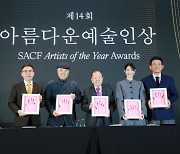 황정민, '제14회 아름다운예술인상'시상식서 영화예술인상 수상... 47편 필모그래피로 빛난 연기 내공