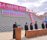 北 경성군 염분농장 결산분배 진행…"지난해보다 증수"