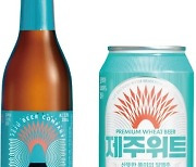 제주맥주, 러시아 시장 진출 박차 '메트로 캐시 앤 캐리' 입점