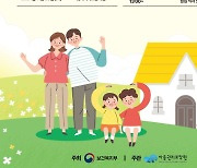 아동권리보장원, 매주 토요일 예비입양부모 릴레이 간담회