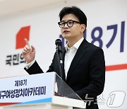 대구 찾은 한동훈