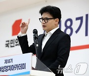 대구 찾은 한동훈