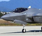 활주로로 향하는 F-35A 전투기