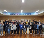 '도시 떠나 농촌으로'…정읍 귀농귀촌학교, 예비귀농인 30명 배출