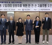 교통안전공단, 제3회 자율주행 오픈포럼 개최