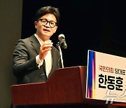 대구 찾은 한동훈 대표