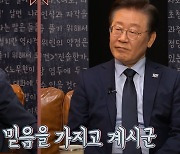 이재명 "연성 친위 쿠데타 진행 중…정치가 뒷골목 양아치 패싸움 돼"