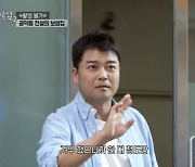 전현무x미미 "문전박대당할 것 같아"…전설의 보쌈집 방문