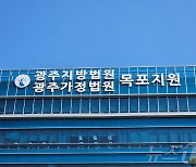 '8천만원 뇌물 의혹' 무안군 4급 공무원 구속영장 또 기각(종합)