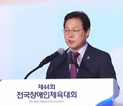 제44회 장애인체전, 꿈이 이루어지는 따뜻한 행복도시 경남 김해에서 개막!…역대 최다 인원 참가