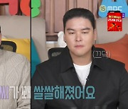 구성환-이장우, '108kg→95kg' 서로 바뀐 몸무게..."몸무게 총량의 법칙" ('나혼산')