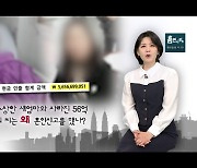 '120억' 자산가가 사라졌다…사망 후 증발한 56억의 행방은? ('궁금한 이야기Y') [종합]