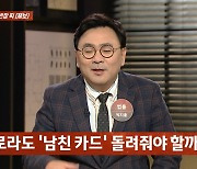 남자친구 카드 허락받고 쓰던 女, 친구 비난에 '당황'('사건반장')