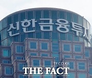 신한투자증권, 3Q 순손실 168억원···1300억원 LP 운용 손실 여파