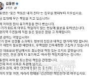 김동연 "국민 안전, 민생 경제 다 포기…대통령실 명패 '김건희만 책임진다'로 바꿔라"