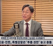 與 '특감' 의총 표결, 친한계 50명설? "택도 없는 소리!"