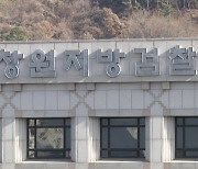 검찰, '불법 여론조사 의혹' 업체 대표 압수수색