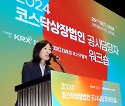 거래소, 하반기 코스닥 상장법인 공시담당자 워크숍 개최