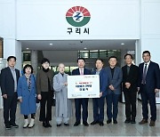 구리시, 저소득층 청소년에게 이웃돕기 성금 전달