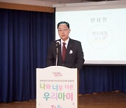 양주시, 아동청소년 정신건강교육 공개강좌 성황리 개최