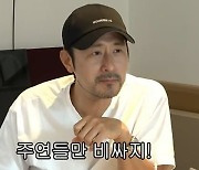 '해도 너무하네' 극단적 임금차에 작심발언한 배우 임형준 "몸값 대중이 평가해야"