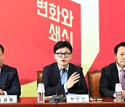 한동훈 “특별감찰관 임명은 대선 공약… 반대 측이 이유 설명해야”