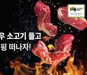 SSG닷컴, 호주축산공사와 소·양고기 최대 반값 행사