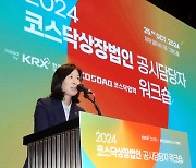 거래소, 하반기 코스닥 공시담당자 워크숍… “기업 노력 절실히 필요”