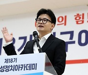 대구 찾은 한동훈 “金여사 관련 우려 해소해야…단결하자”