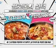 농협은행, 내달 24일까지 `쌀 경품 제공` 에빈트