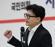 한동훈 "변화·쇄신 방해하는 자해적 이간질로 이득 보려는 소수 있어"