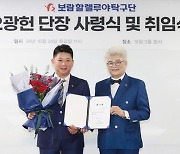 보람할렐루야탁구단, 오광헌 前 여자탁구대표팀 감독 신임 단장 선임