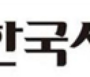 세무사, 민간위탁 사업비 결산서 검사 업무 수행 가능해져…대법, 조례재의결 무효확인 소송 기각