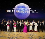 SK이노, 발달장애인 음악축제 ‘GMF’ 후원