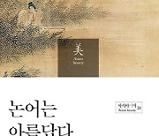 칸트·니체 등을 거쳐 재발견한 ‘공자의 말’ [책&생각]