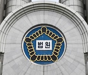 LH 감리업체 입찰서 '뒷돈' 받고 최고 점수 준 교수, 징역 6년