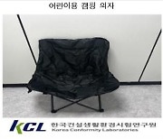 “싸잖아” 테무에서 산 어린이 우산, 유해 물질 기준치 476배 검출