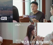 박진영, 바닥에 드러눕나…심장 부여잡고 부산 '딴따라'에 홀릭