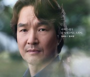 한석규 ‘이친자’, 오늘(25일) 결방…KBO 중계 여파 [공식]