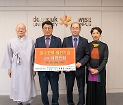 이재동 동국대 불교문화대학원 총동문회장, 불교문화 발전기금 2000만원 기탁