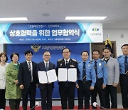 선린대, 포항해양경찰서와 교류증진·교육협력 위한 업무 협약 체결