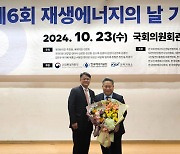 위난구 그랜드썬기술단 대표, '2024 대한민국 재생에너지 대상' 수상