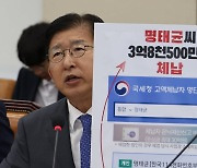 “가스비도 못내는 신세” 명태균, 지방세 체납