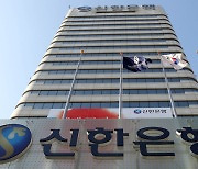 Shinhan Financial Group's net profit climbs 3.9% on-year in Q3