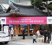 한강의 역사적 노벨상 수상에 전국적인 축하 열기